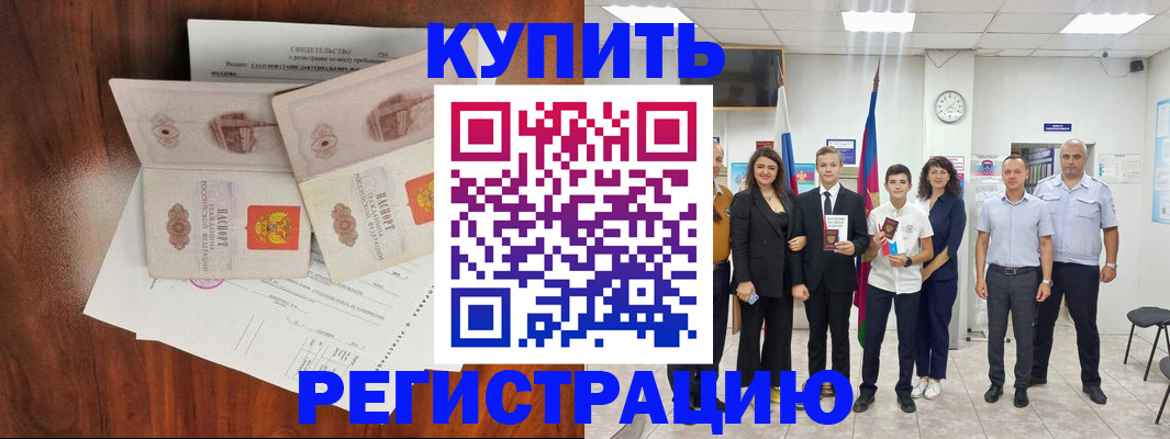 временная регистрация гарантия в Брянске