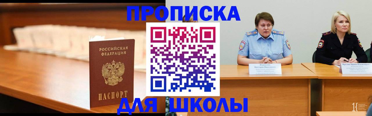 регистрация в Брянске